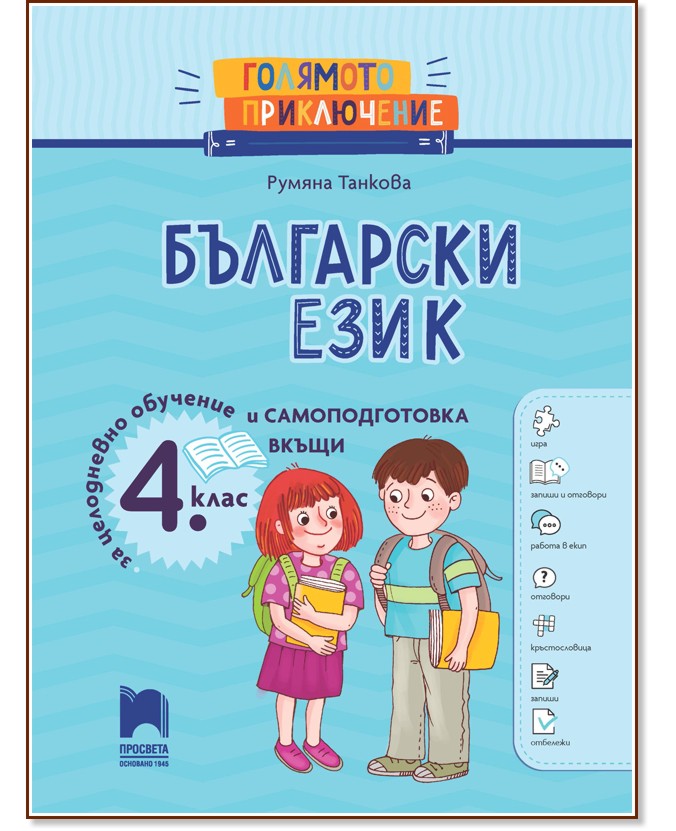 �������� �����������: �������� �� ��������� ���� � ���������� �� 4. ���� - ������ ������� - ��������