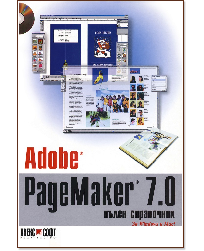 Adobe PageMaker 7.0 + CD - 