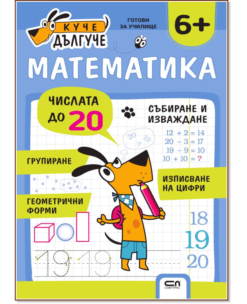  :  6+ -  