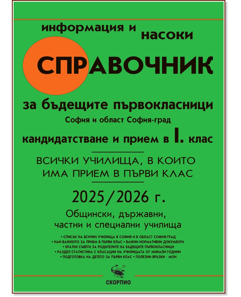       1.   2025 / 2026  - 