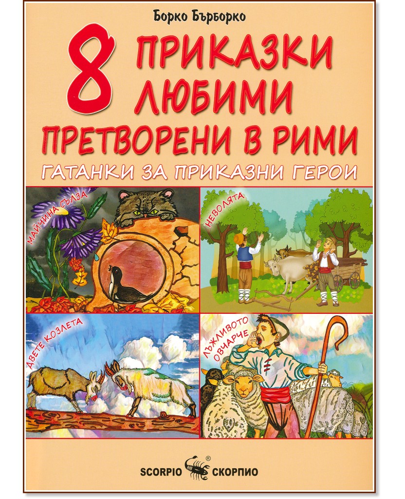 8  ,    -   -  