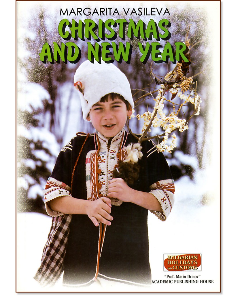 Christmas and New year - Margarita Vasileva - 