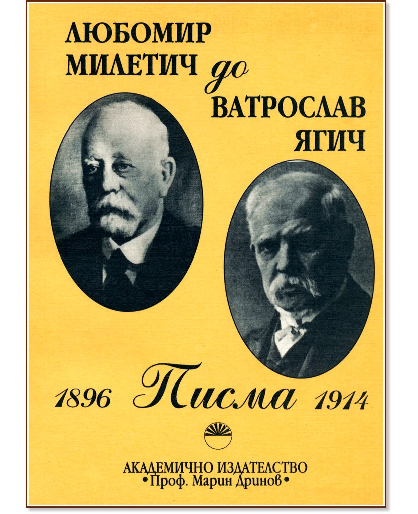 ������� ������� �� ��������� ���� - ����� (1896 - 1914) - ������ �������� - �����