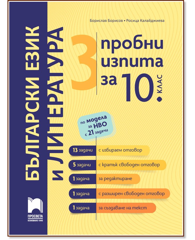 3 ������ ������ �� ��������� ���� � ���������� �� 10. ���� �� ������ �� ��� � 21 ������ - �������� �������, ������ ����������� - ��������