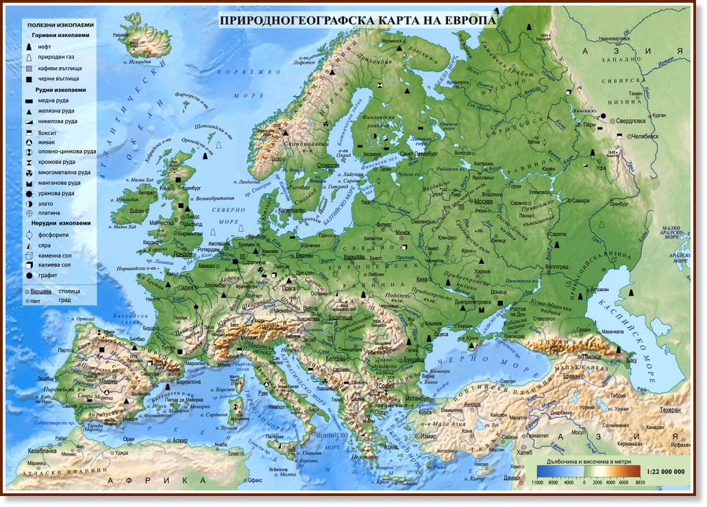 Природогеографска карта на Европа : Политическа карта на света - М 1:22 000 000 / 1:168 000 000 - карта
