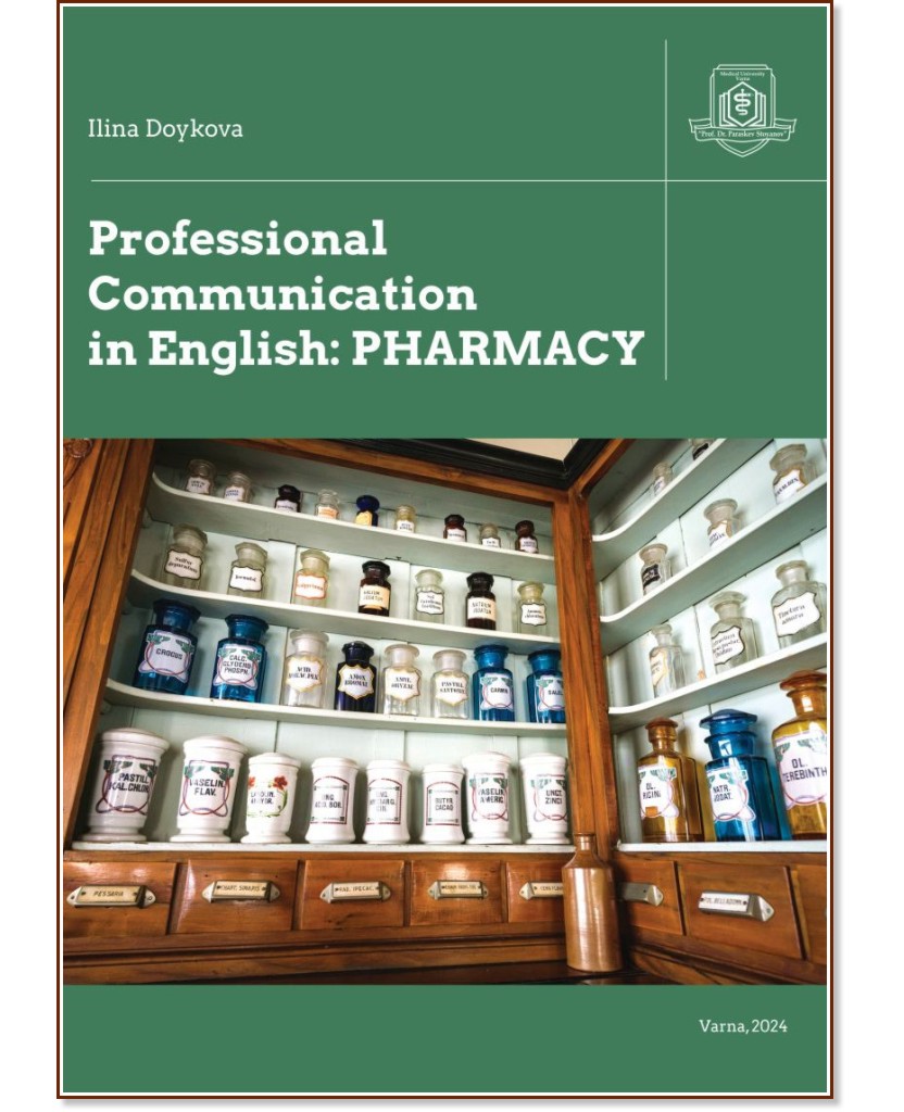 Professional Communication in English: Pharmacy - Ilina Doykova - 