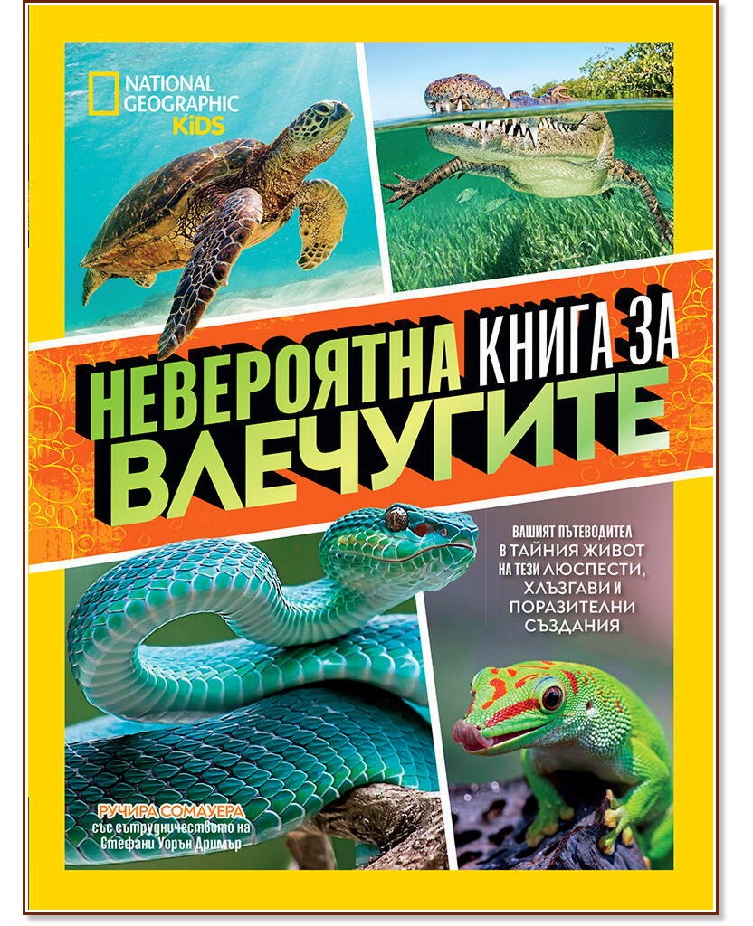 National Geographic Kids:     -  ,    -  