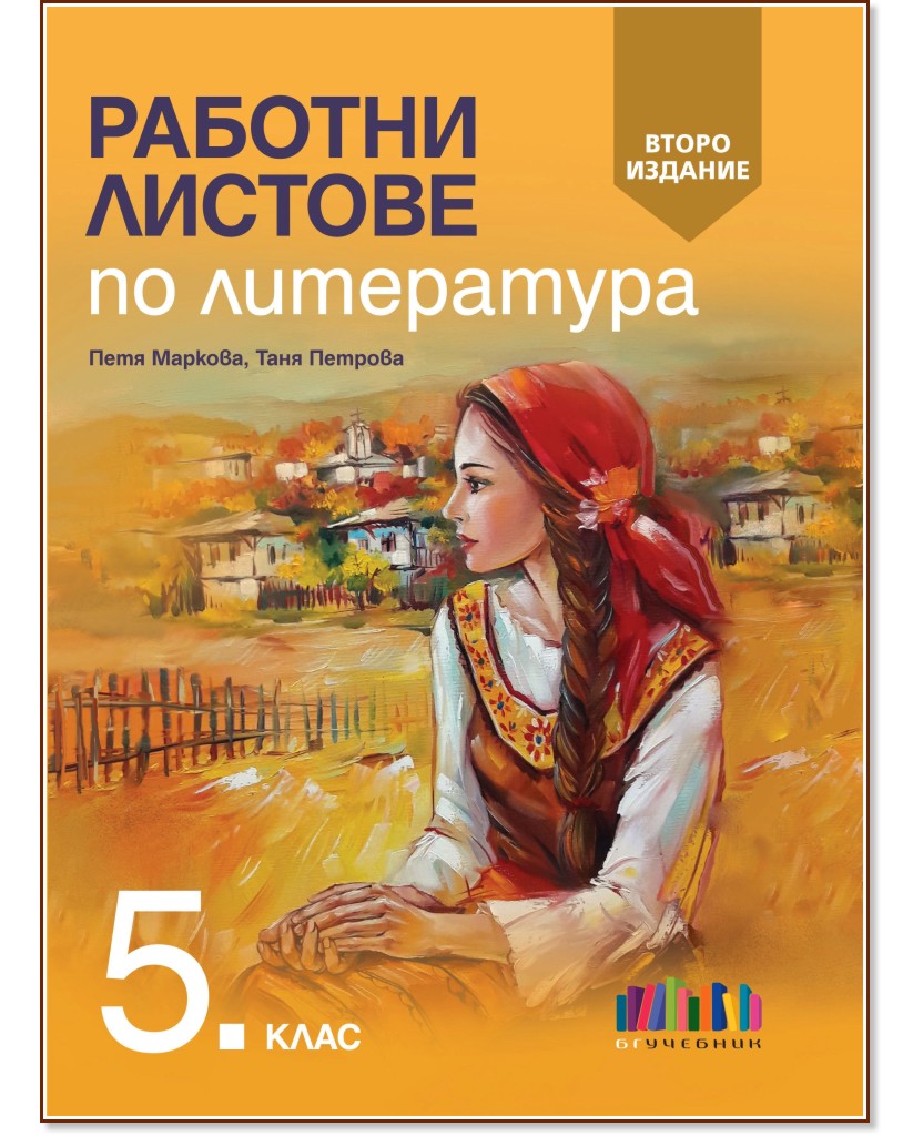      5.  -  ,   - 