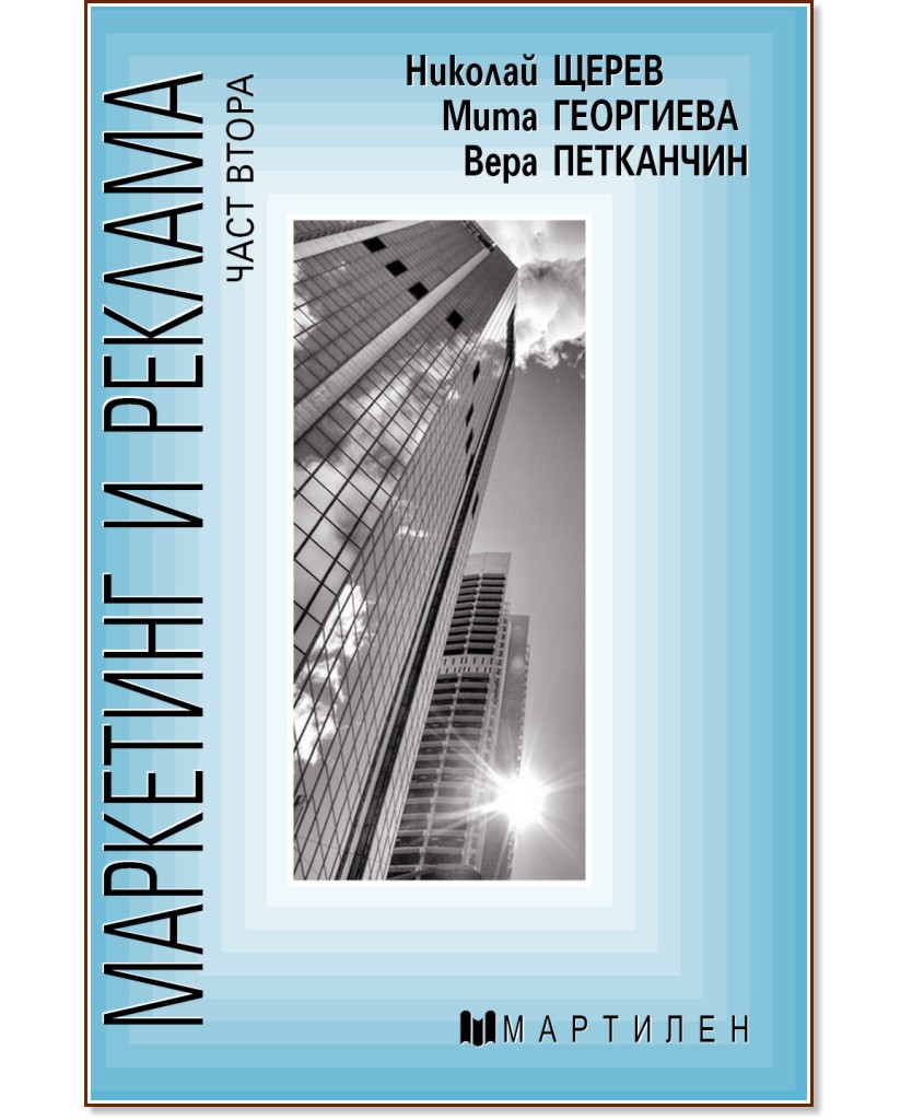 ��������� � ������� - ���� 2 - ������� �����, ���� ���������, ���� ��������� - �������