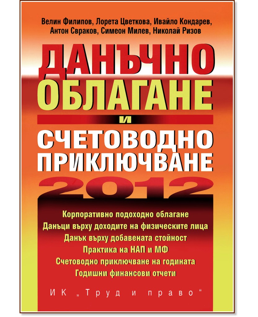      2012 -  ,  ,  ,  ,  , .  - 
