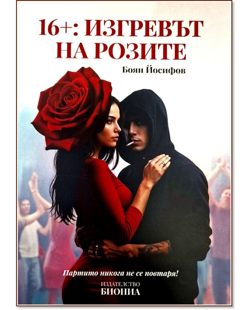 �������� �� ������ - ���� ������� - �����