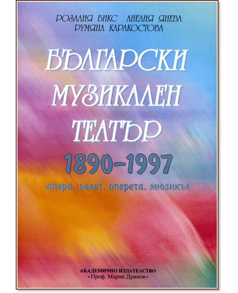    1890-1997 . : . . .  -  ,  ,   - 