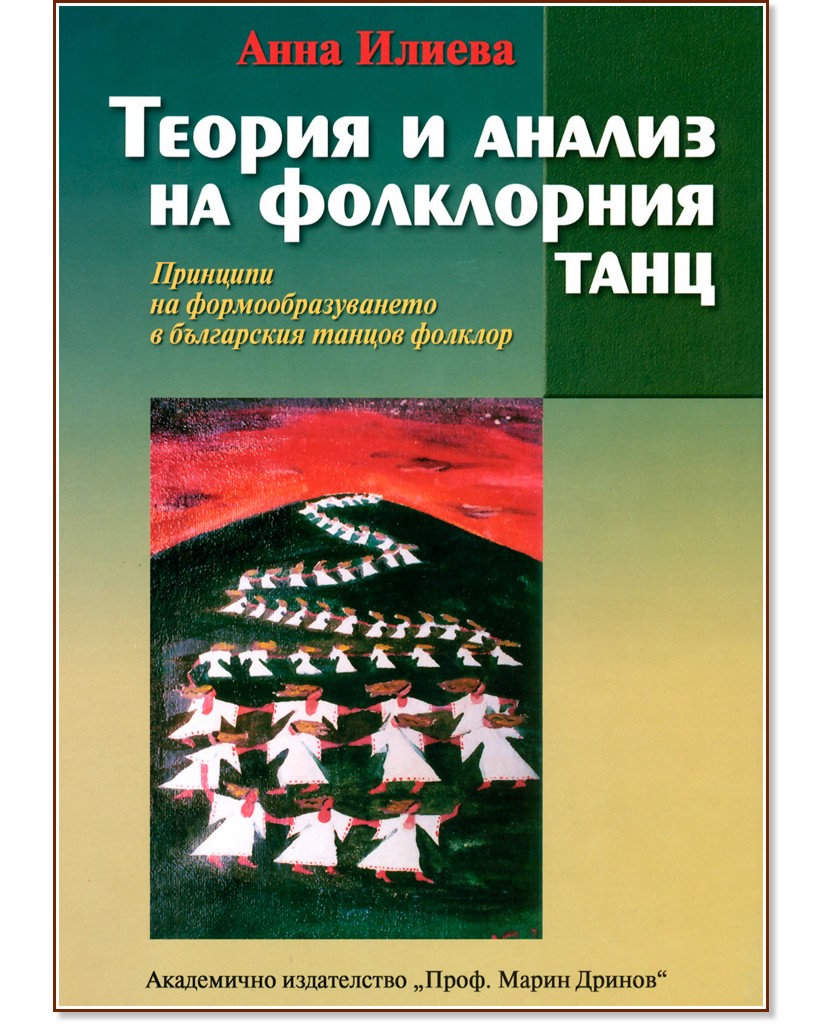 ������ � ������ �� ���������� ����. : �������� �� ��������������� � ���������� ������ ������� - ���� ������ - �����