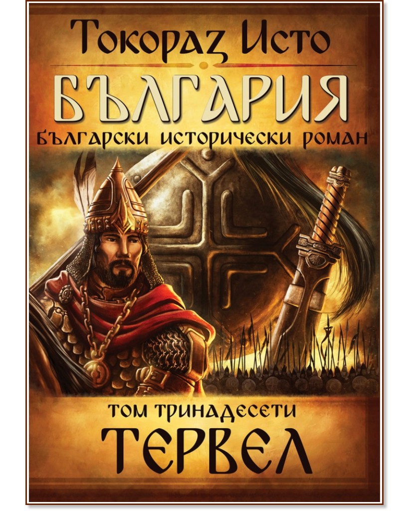 �������� - ��� 13: ������ - ������� ���� - �����