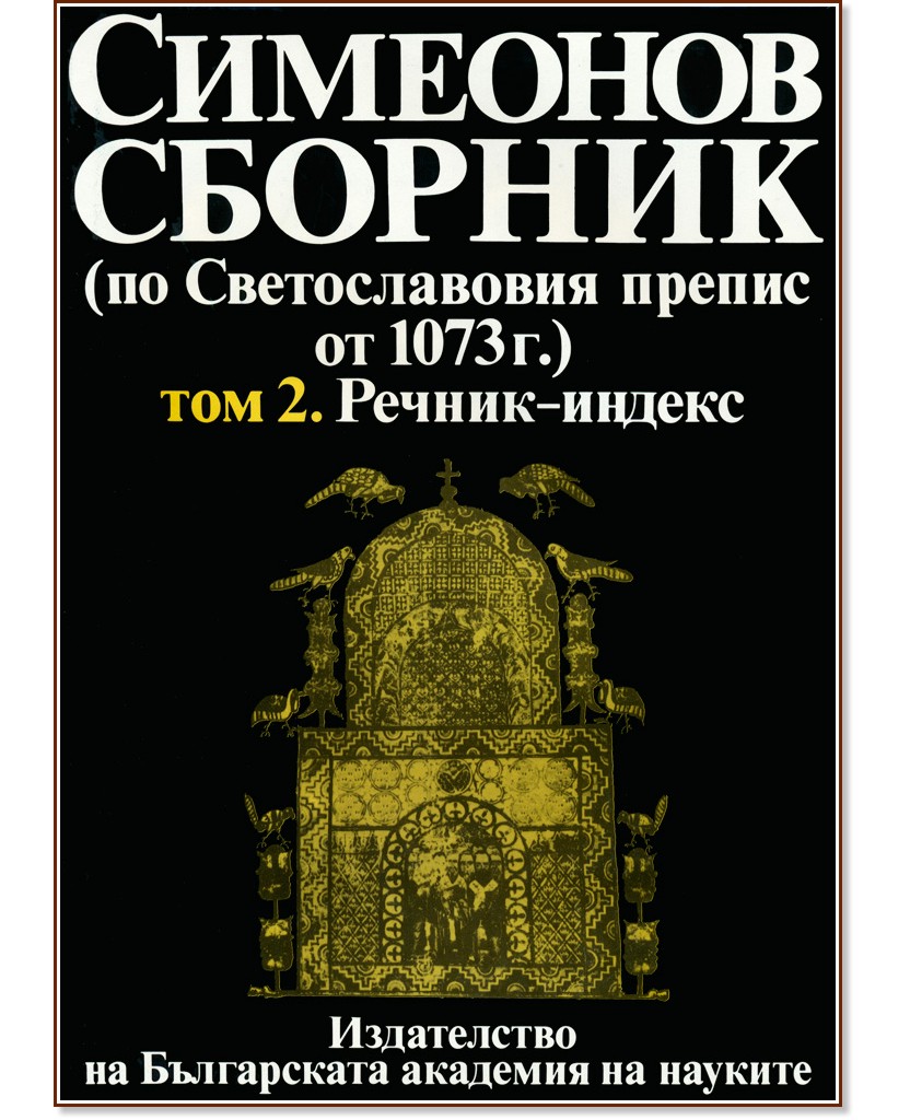       1073  -  2 -  ,  ,  ,  ,  , . , .  - 