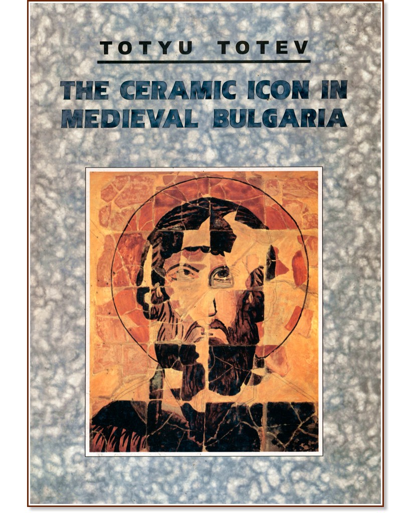 The ceramic icon in Medieval Bulgaria -   - 