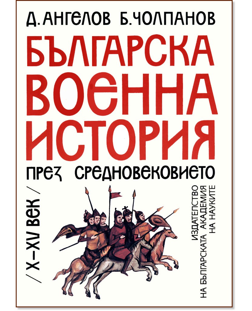 ��������� ������ ������� ���� ��������������� (X-XV ���) - ������� �������, ����� �������� - �����