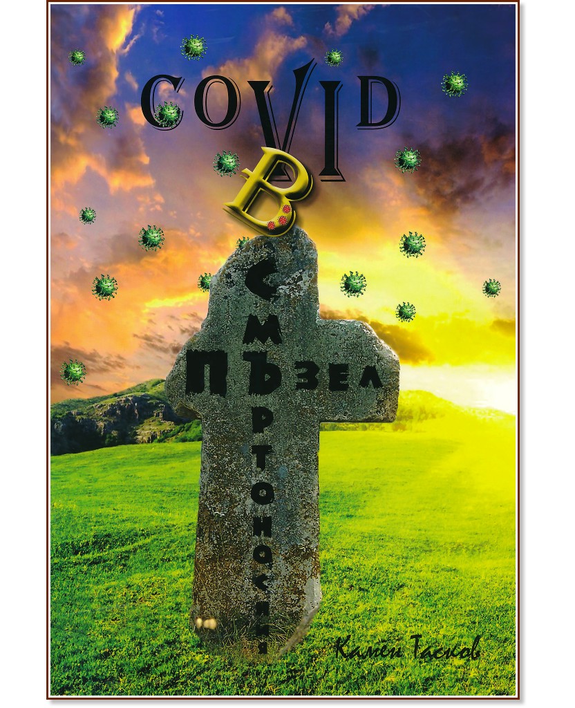 Covid    -   - 