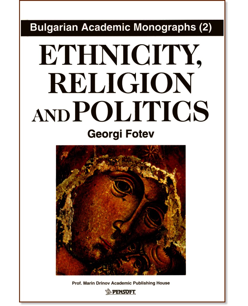 Ethnicity, religion and politics. Essay of multidimensional transition - Georgi Fotev - 