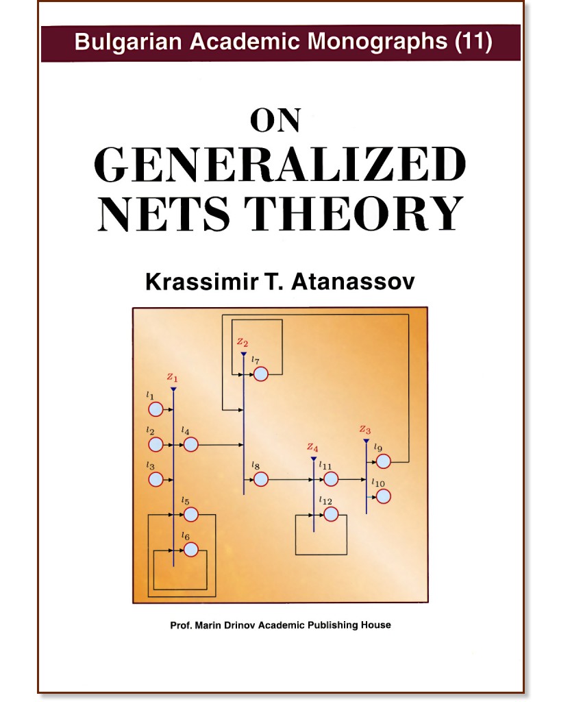 On generalized nets theory - Krassimir Atanassov - книга