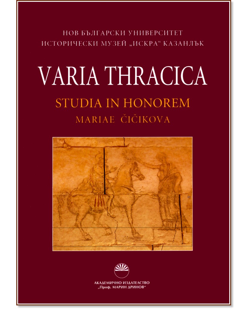 Varia Thracica. Studia in honorem Mariae Čičikova -  ,   - 