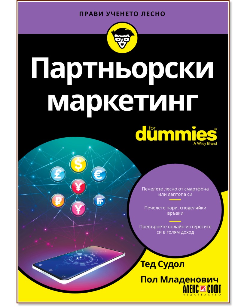   For Dummies -  ,   - 