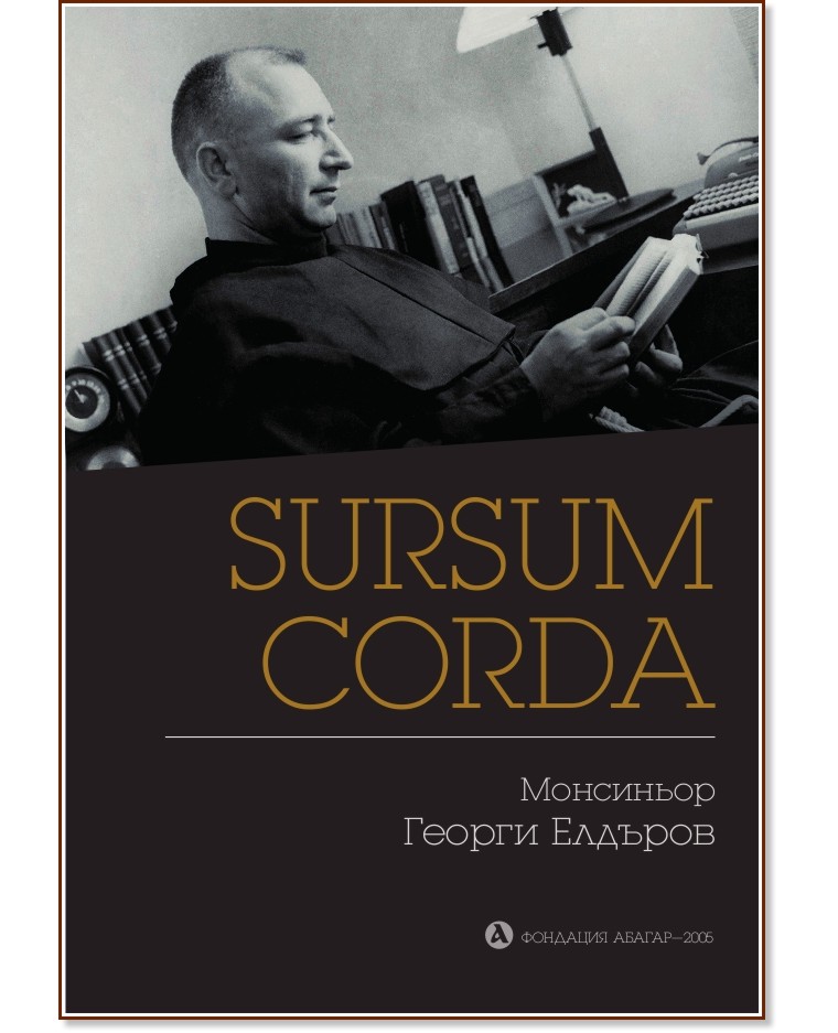 Sursum Corda -    - 