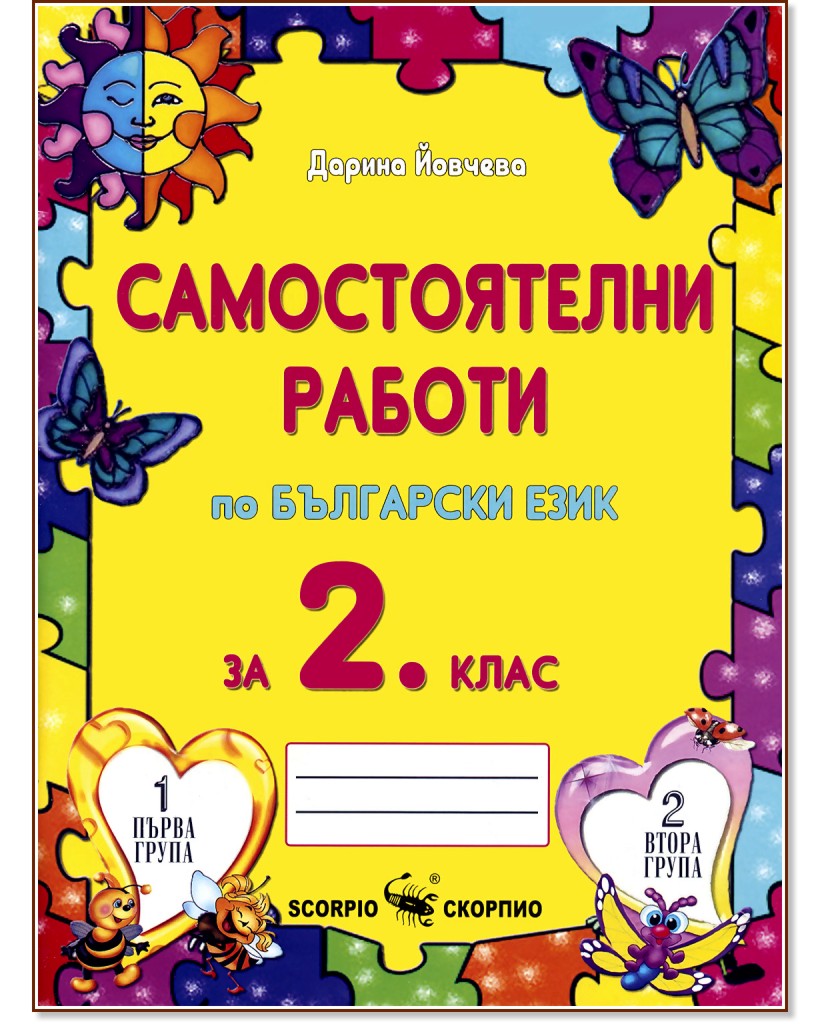 ������������� ������ �� ��������� ���� �� 2. ���� - ������ ������� - ��������