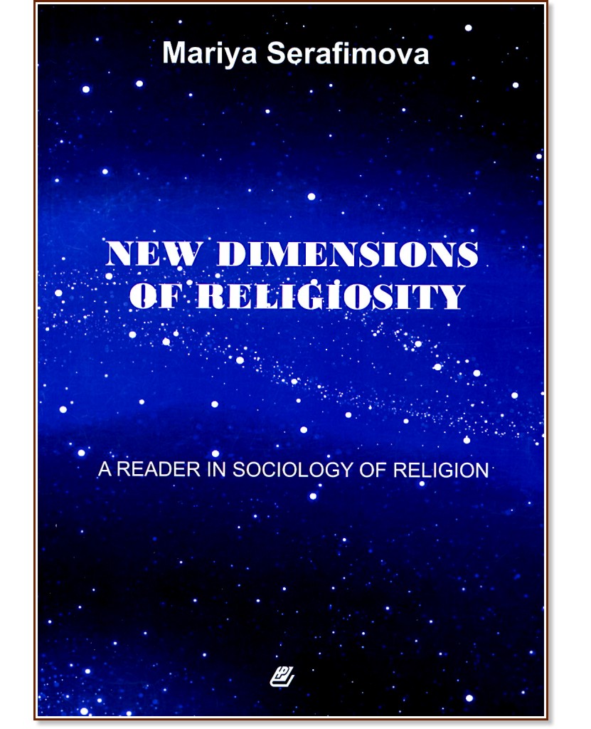 New Dimensions of Religiosity - Mariya Serafimova - 