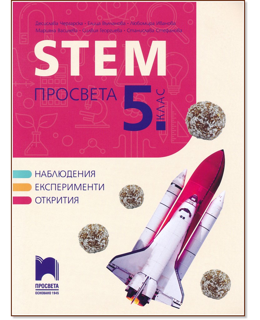 STEM   5.  -  ,  ,  ,  ,  , .  - 