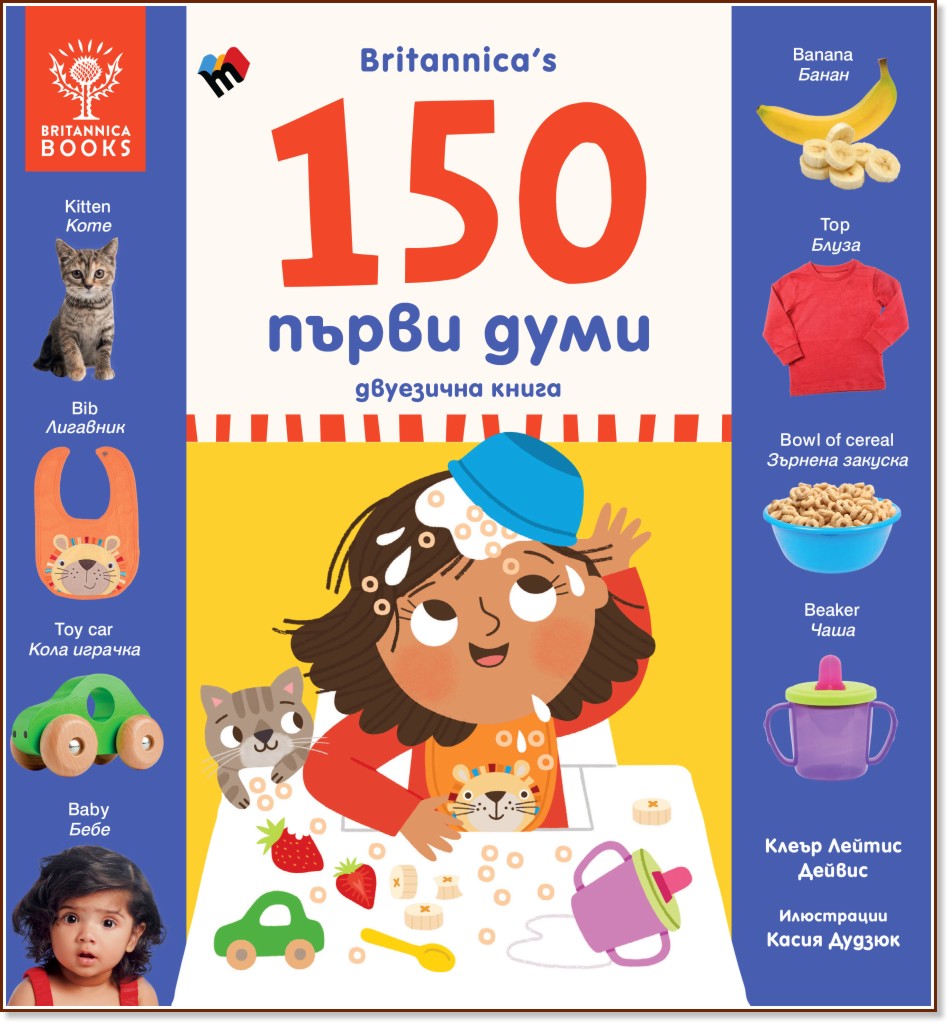 Britannica's: 150   -    -  