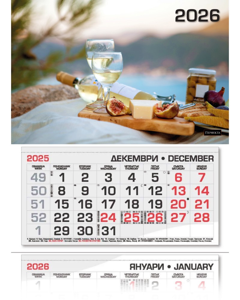 Трисекционен календар - Пикник 2026 Трисекционен календар - Пикник 2026 - календар