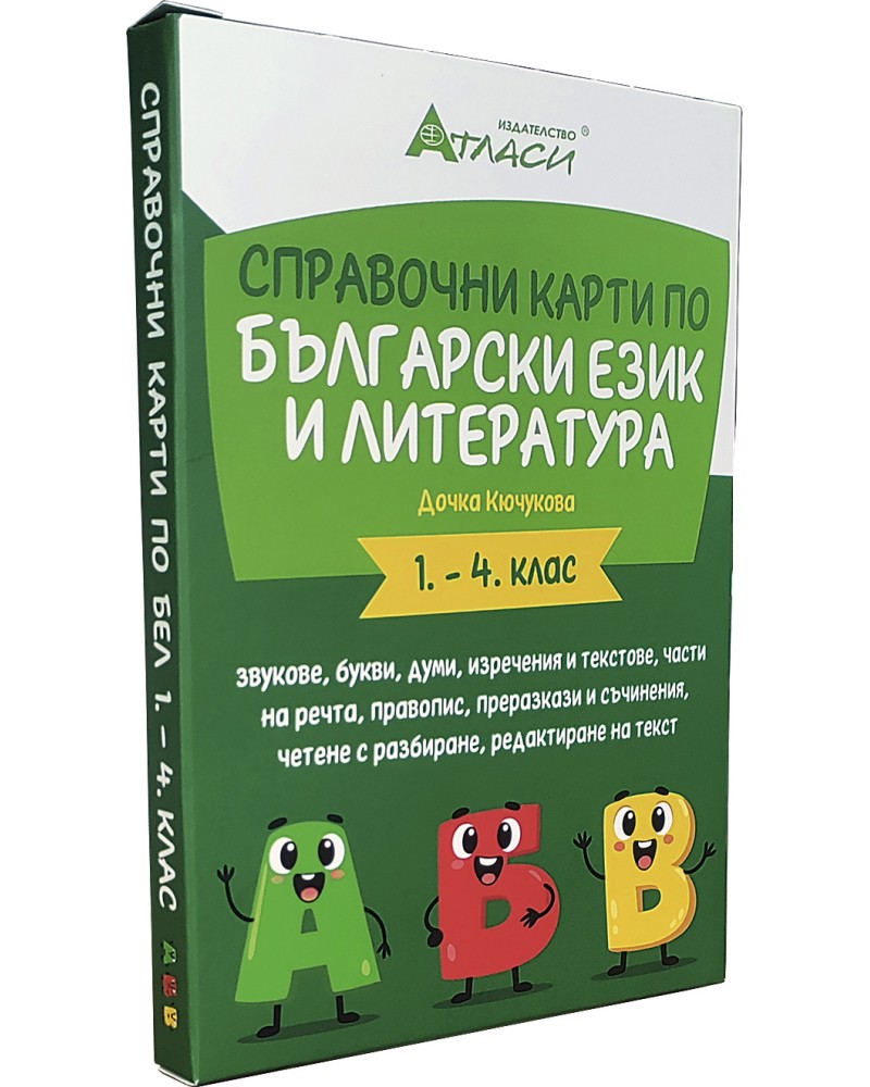 ��������� ����� �� ��������� ���� � ���������� �� 1., 2., 3. � 4. ���� - ����� �������� - ��������