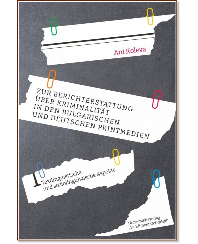 Zur Berichterstattung uber Kriminalitat in den bulgarischen und deutschen Printmedien - Ani Koleva - 