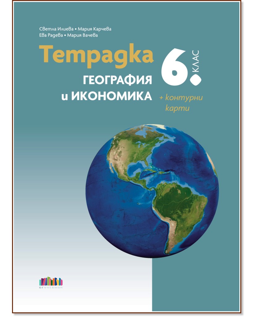       6.  -  ,  ,  ,   -  