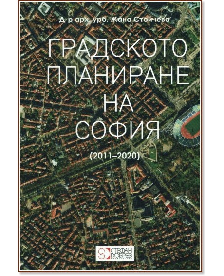 ��������� ��������� �� ����� 2011 - 2020 - �-� ���. ���. ���� �������� - �����