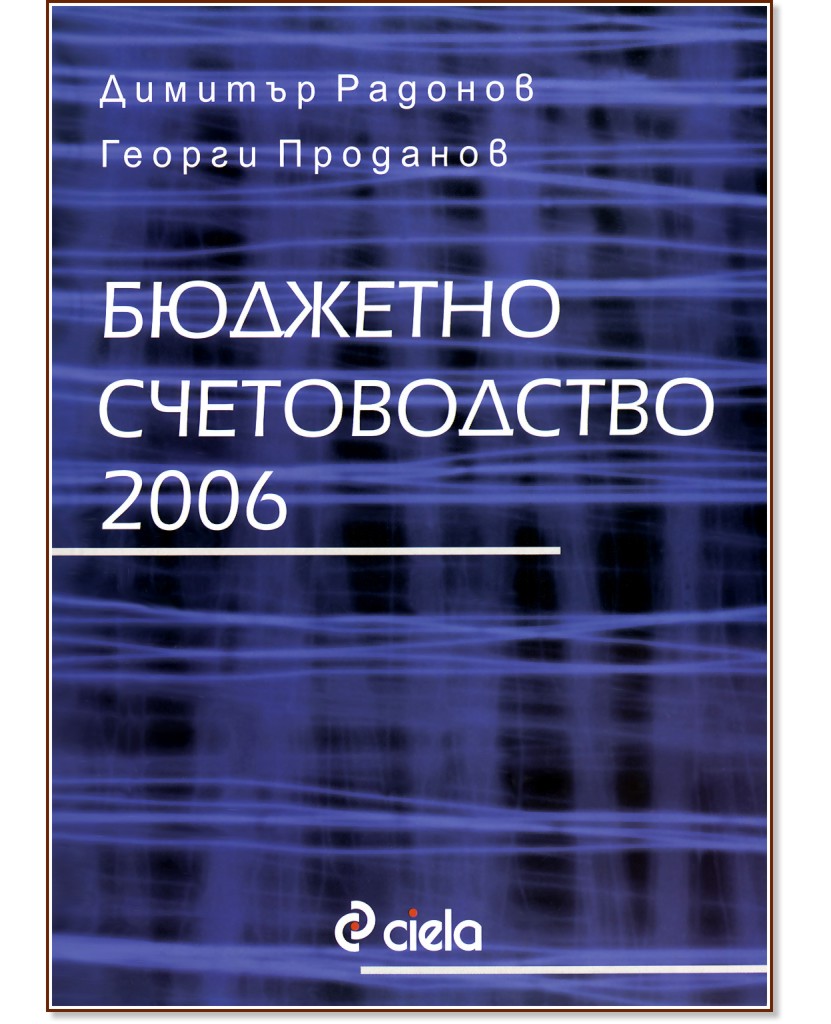 �������� ������������ 2006 - ������� �������, ������ �������� - �����