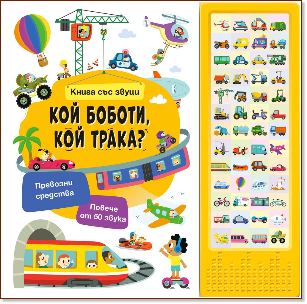 ��� ������, ��� �����? - ������ ��� ����� - ������ �����