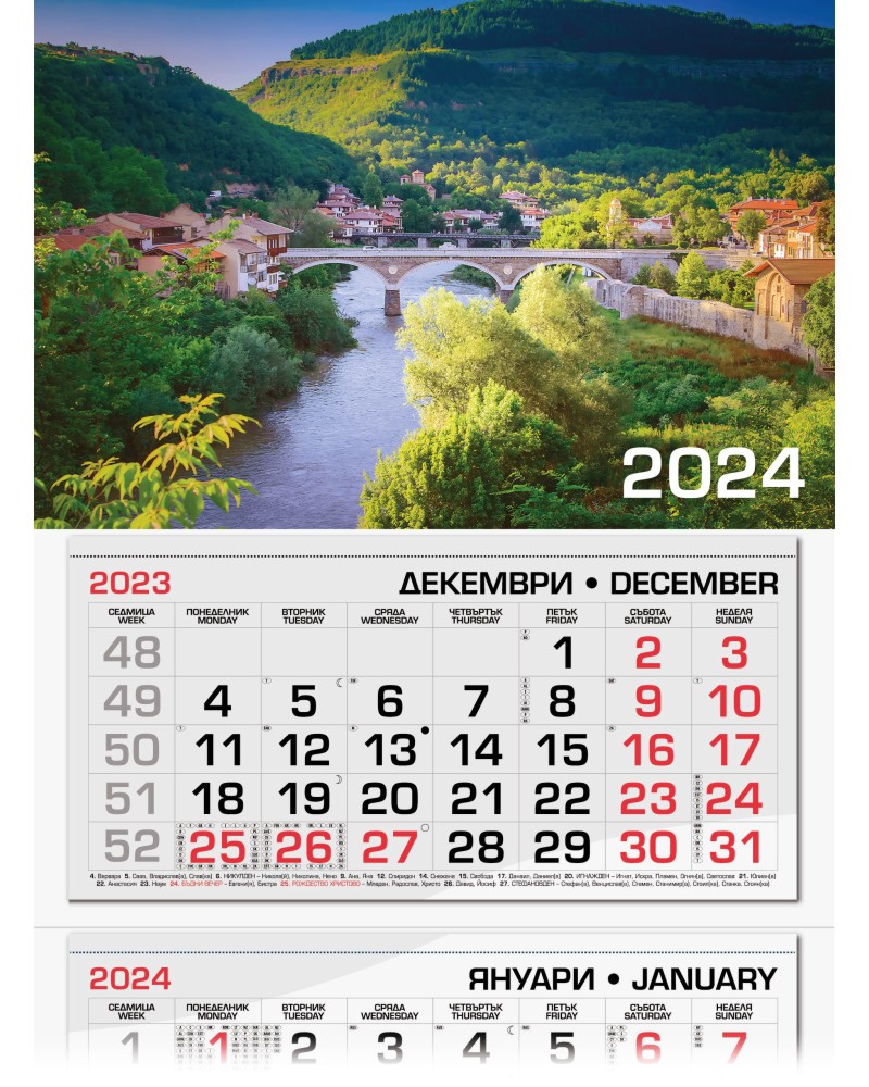 Трисекционен календар 2024 - Велико Търново - store.bg