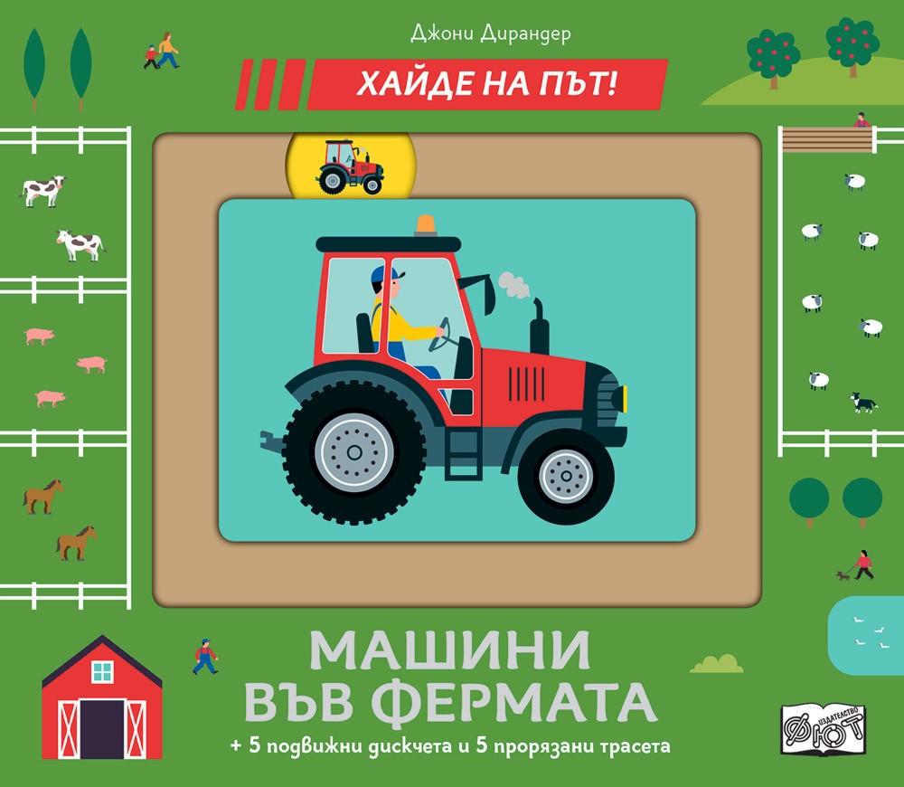 ����� �� ���! ������ ��� ������� - ������ �����