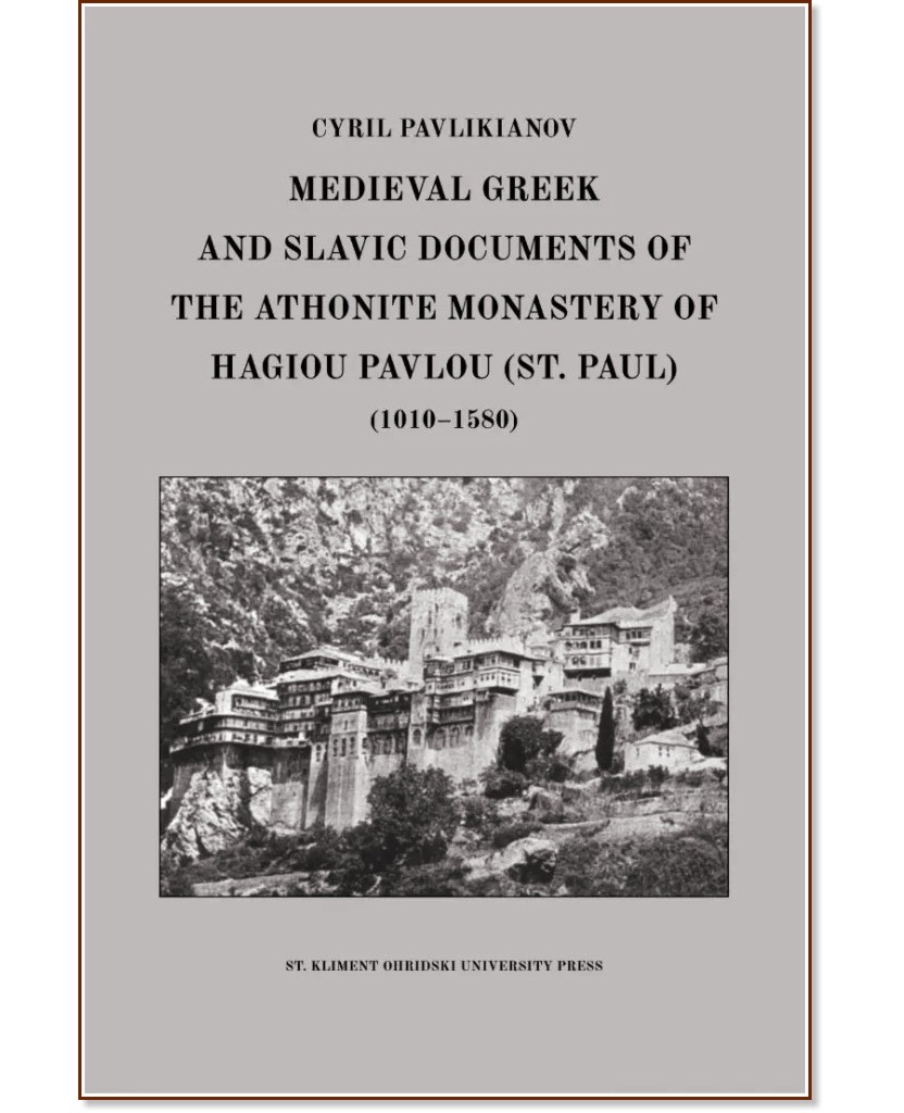 Medieval Greek and Slavic Documents of the Athonite Monastery of Hagiou Pavlou (St. Paul) 1010 - 1580 - Cyril Pavlikianov - 