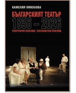 ����������� ������ 1856 - 2026: ����������� ��������. ������������ �������� - ������� �������� - �����