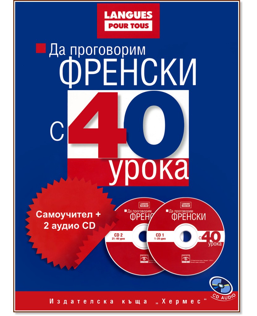     40 :  + 2  CD - 