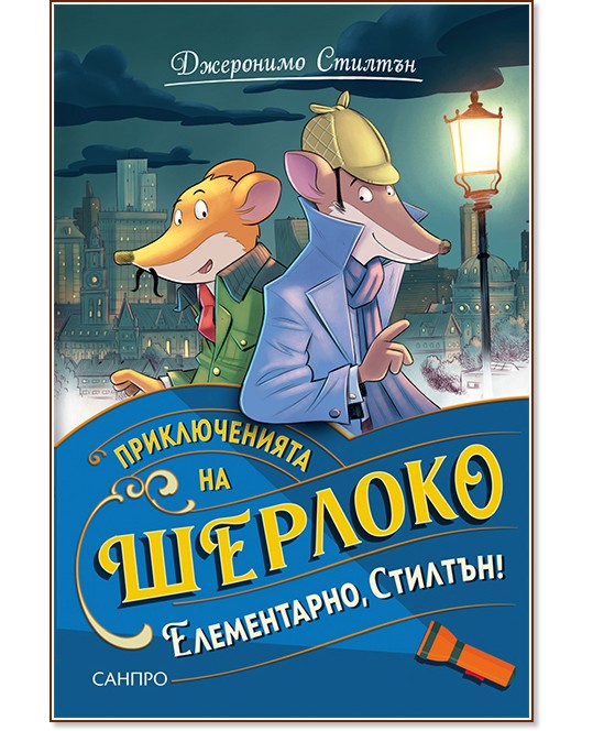 ������������� �� �������: �����������, �������! - ��������� ������� - ������ �����