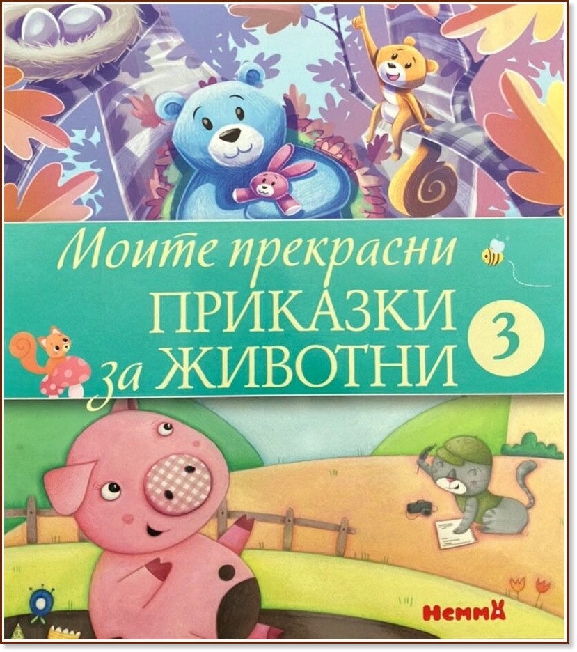 ����� ��������� �������� �� ������� - ������ 3 - ������ �����