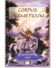     : Corpus Hermeticum -   - 