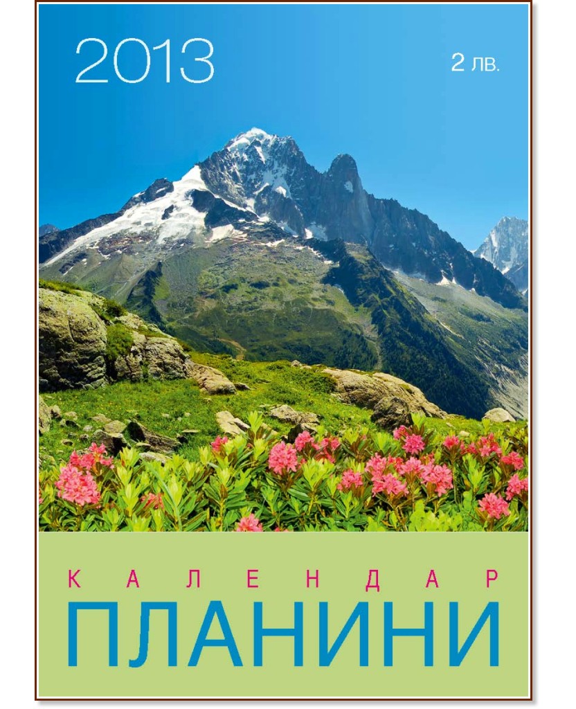   -  2013 - 