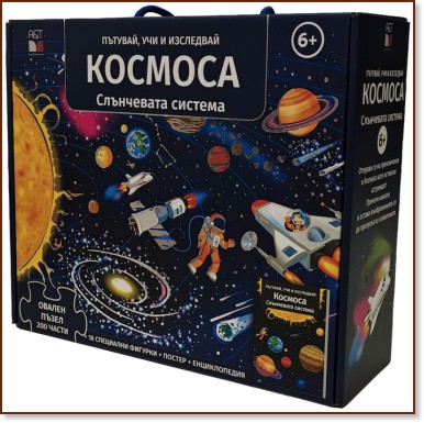 Пътувай, учи и изследвай: Космос Пътувай, учи и изследвай: Космос - продукт