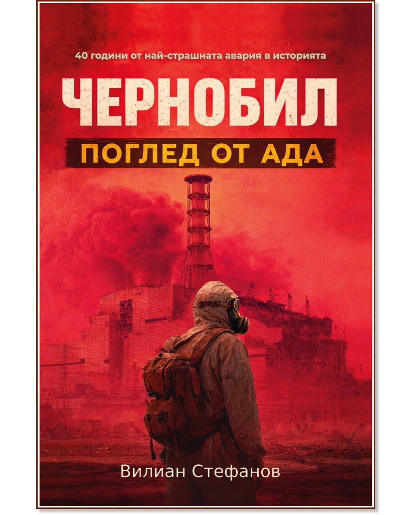 ��������: ������ �� ��� - ������ �������� - �����