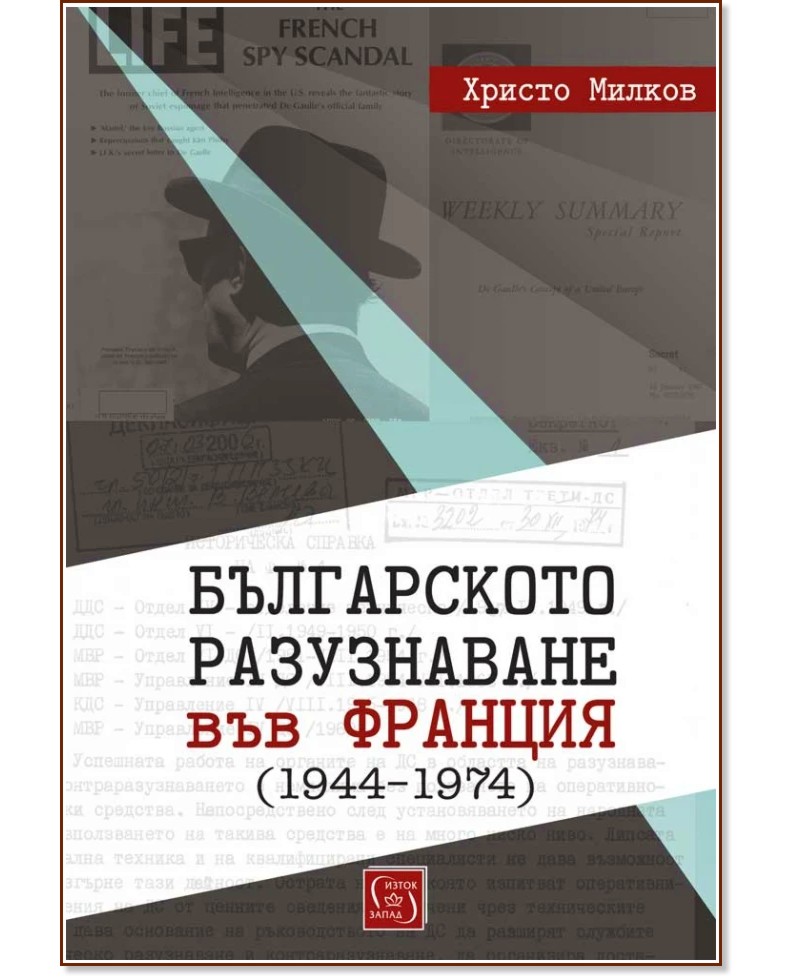     1944 - 1974 -   - 